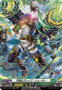 不抜のブレイブ・シューター【FR】{DZ-BT11/FR34}《ストイケイア》