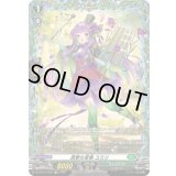 〔状態A-〕真摯な音像ユミリ【FR】{DZ-BT11/FR35}《ストイケイア》