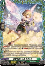 楽園を訪れし者フラルス【FR】{DZ-BT11/FR36}《ストイケイア》