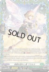 〔状態A-〕楽園を訪れし者フラルス【FR】{DZ-BT11/FR36}《ストイケイア》