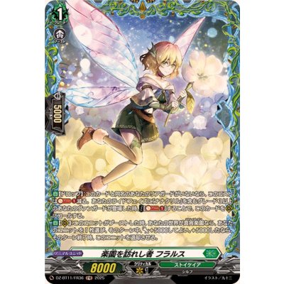 楽園を訪れし者フラルス【FR】{DZ-BT11/FR36}《ストイケイア》