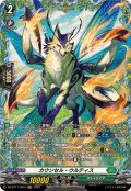 カウンセル・ウルティス【FR】{DZ-BT11/FR37}《ストイケイア》