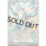 カウンセル・ウルティス【FR】{DZ-BT11/FR37}《ストイケイア》