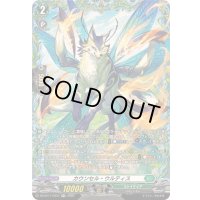 カウンセル・ウルティス【FR】{DZ-BT11/FR37}《ストイケイア》