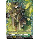 看視の狩人ヴィジラー【FR】{DZ-BT11/FR38}《ストイケイア》