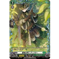 看視の狩人ヴィジラー【FR】{DZ-BT11/FR38}《ストイケイア》