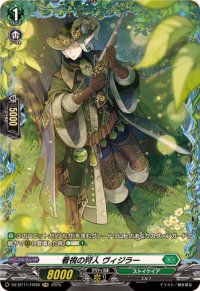 看視の狩人ヴィジラー【FR】{DZ-BT11/FR38}《ストイケイア》