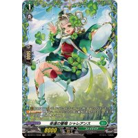 幸運の響鳴シャレアンス【FR】{DZ-BT11/FR39}《ストイケイア》