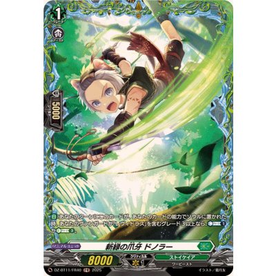 新緑の爪牙ドノラー【FR】{DZ-BT11/FR40}《ストイケイア》