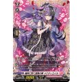 魔界に咲く孤高の華メナディエイル【FR】{DZ-BT11/FR41}《リリカルモナステリオ》
