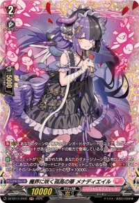 魔界に咲く孤高の華メナディエイル【FR】{DZ-BT11/FR41}《リリカルモナステリオ》