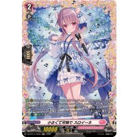 小さくて可憐でスロイーネ【FR】{DZ-BT11/FR42}《リリカルモナステリオ》