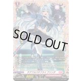 〔状態A-〕チアフルバタフライフリンダ【FR】{DZ-BT11/FR43}《リリカルモナステリオ》