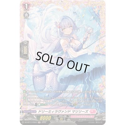 画像1: 〔状態A-〕ドリーミィラヴァンドマリリーズ【FR】{DZ-BT11/FR44}《リリカルモナステリオ》