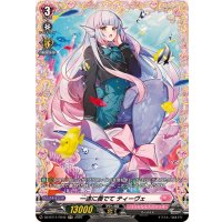 一途に奏でてティーヴェ【FR】{DZ-BT11/FR45}《リリカルモナステリオ》