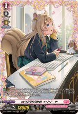 自分だけの世界エゾリーナ【FR】{DZ-BT11/FR46}《リリカルモナステリオ》