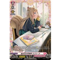 自分だけの世界エゾリーナ【FR】{DZ-BT11/FR46}《リリカルモナステリオ》