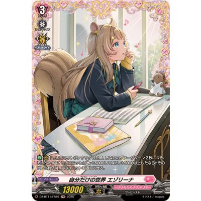 画像1: 自分だけの世界エゾリーナ【FR】{DZ-BT11/FR46}《リリカルモナステリオ》