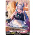 執念の作詞ファティーカ【FR】{DZ-BT11/FR47}《リリカルモナステリオ》