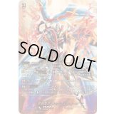 〔状態A-〕武装裁刃アルスヴェルリーナ【SEC】{DZ-BT11/SEC01}《ドラゴンエンパイア》