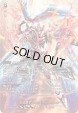 〔状態A-〕武装裁刃アルスヴェルリーナ【SEC】{DZ-BT11/SEC01}《ドラゴンエンパイア》