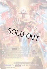 トリクスタ＆スエンディ【SEC】{DZ-BT11/SEC02}《ドラゴンエンパイア》