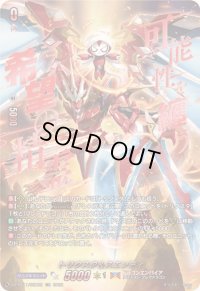 トリクスタ＆スエンディ【SEC】{DZ-BT11/SEC02}《ドラゴンエンパイア》