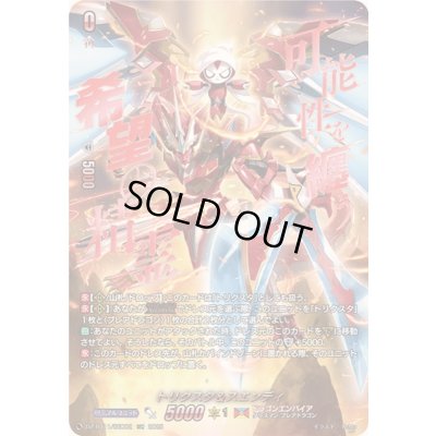 画像1: 〔状態A-〕トリクスタ＆スエンディ【SEC】{DZ-BT11/SEC02}《ドラゴンエンパイア》