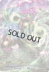 〔状態A-〕時旋拳竜グラウワインド・ドラゴン【SEC】{DZ-BT11/SEC03}《ダークステイツ》