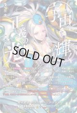 〔状態A-〕極光戦姫セラス・クリアライト【SEC】{DZ-BT11/SEC04}《ブラントゲート》