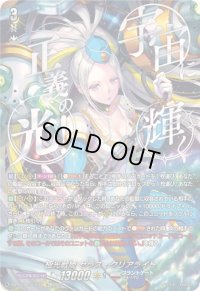 〔状態A-〕極光戦姫セラス・クリアライト【SEC】{DZ-BT11/SEC04}《ブラントゲート》