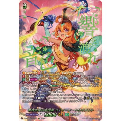 画像1: 夢咲き誇る楽団長リアノーン・トロイメント【SEC】{DZ-BT11/SEC05}《ストイケイア》