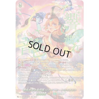 画像1: 〔状態A-〕夢咲き誇る楽団長リアノーン・トロイメント【SEC】{DZ-BT11/SEC05}《ストイケイア》