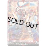 〔状態A-〕武装裁刃アルスヴェルリーナ【SR】{DZ-BT11/SR01}《ドラゴンエンパイア》