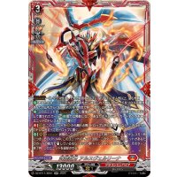 武装裁刃アルスヴェルリーナ【SR】{DZ-BT11/SR01}《ドラゴンエンパイア》