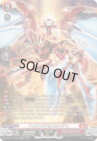 トリクスタ＆スエンディ【SR】{DZ-BT11/SR03}《ドラゴンエンパイア》