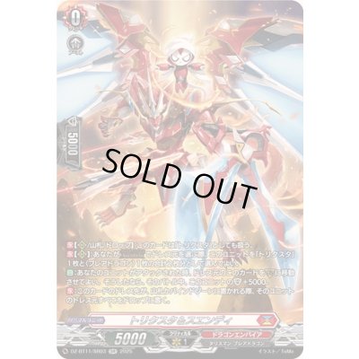 画像1: 〔状態A-〕トリクスタ＆スエンディ【SR】{DZ-BT11/SR03}《ドラゴンエンパイア》