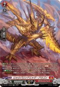 ロックバウンドエッジ・ドラゴン【SR】{DZ-BT11/SR05}《ドラゴンエンパイア》