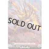 ロックバウンドエッジ・ドラゴン【SR】{DZ-BT11/SR05}《ドラゴンエンパイア》