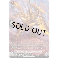 〔状態A-〕ロックバウンドエッジ・ドラゴン【SR】{DZ-BT11/SR05}《ドラゴンエンパイア》