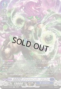 時旋拳竜グラウワインド・ドラゴン【SR】{DZ-BT11/SR09}《ダークステイツ》