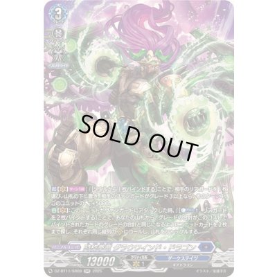 画像1: 時旋拳竜グラウワインド・ドラゴン【SR】{DZ-BT11/SR09}《ダークステイツ》