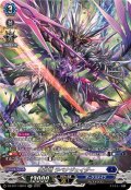 魔宝竜ラベナジェイダー【SR】{DZ-BT11/SR10}《ダークステイツ》