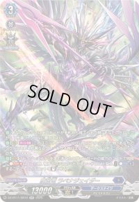 〔状態A-〕魔宝竜ラベナジェイダー【SR】{DZ-BT11/SR10}《ダークステイツ》