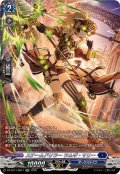 スチームドリラーラムギ・マリー【SR】{DZ-BT11/SR11}《ダークステイツ》