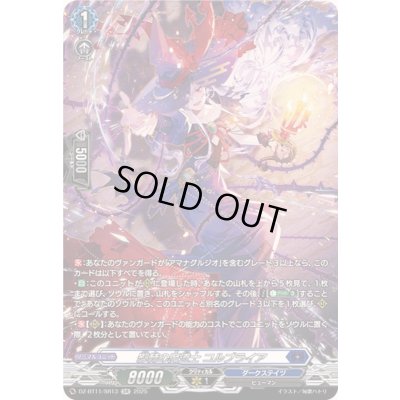 画像1: 影棘の魔道士コルブライア【SR】{DZ-BT11/SR13}《ダークステイツ》