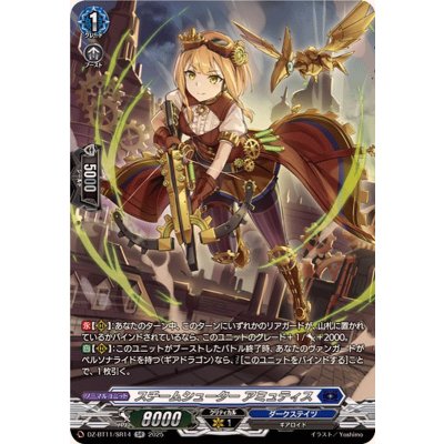 画像1: スチームシューターアミュティス【SR】{DZ-BT11/SR14}《ダークステイツ》