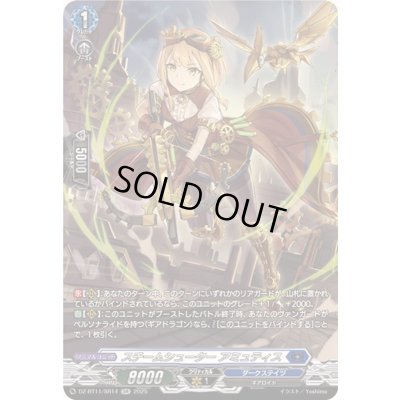 画像1: スチームシューターアミュティス【SR】{DZ-BT11/SR14}《ダークステイツ》