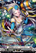 極光戦姫セラス・クリアライト【SR】{DZ-BT11/SR15}《ブラントゲート》