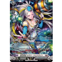 極光戦姫セラス・クリアライト【SR】{DZ-BT11/SR15}《ブラントゲート》